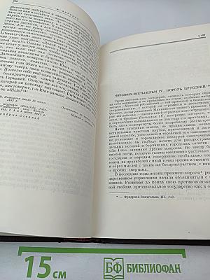 К. Маркс и Ф. Энгельс. Том 1