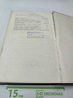 К. Маркс и Ф. Энгельс. Том 1