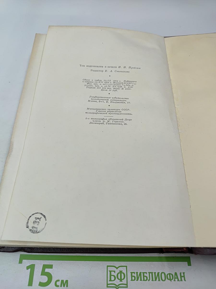 К. Маркс и Ф. Энгельс. Том 1