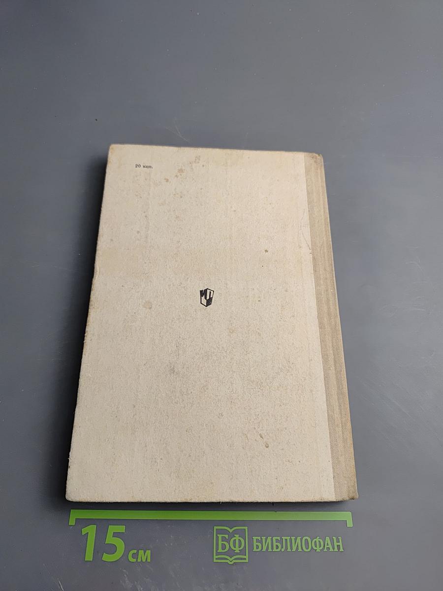 Столярное дело для 5 и 6 классов вспомогательной школы