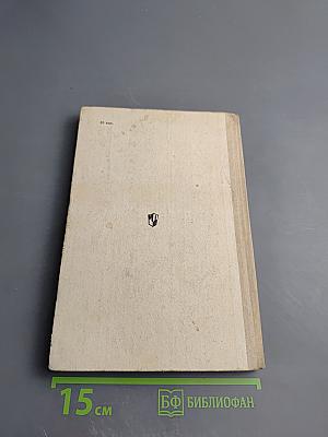 Столярное дело для 5 и 6 классов вспомогательной школы