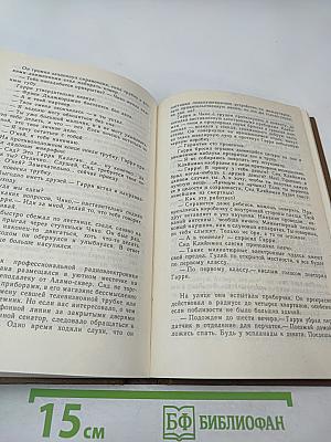 Блюститель закона