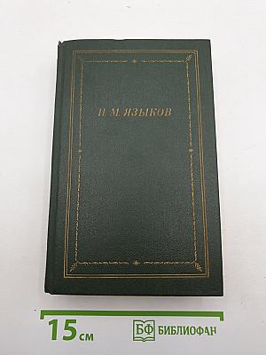 Стихотворения и поэмы
