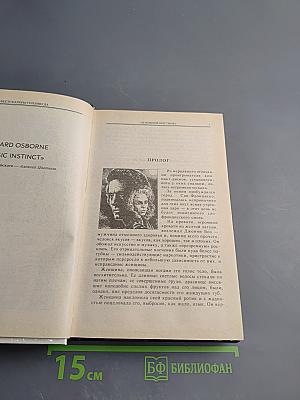 Основной инстинкт / Крамер против Крамера