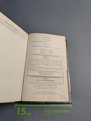 Основной инстинкт / Крамер против Крамера