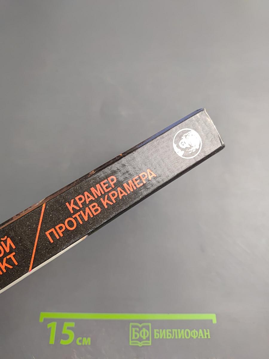 Основной инстинкт / Крамер против Крамера