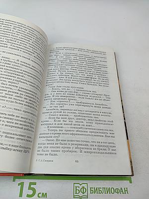 Империя здоровья. Дело привидений "Титаника"