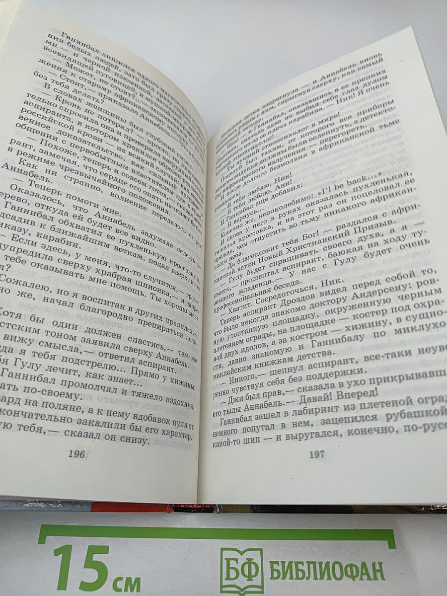 Империя здоровья. Дело привидений "Титаника"