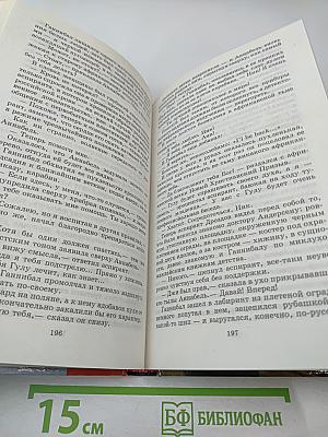 Империя здоровья. Дело привидений "Титаника"