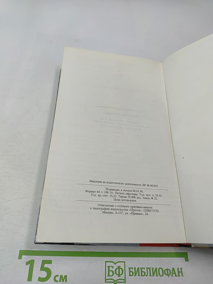 Империя здоровья. Дело привидений "Титаника"