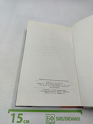 Империя здоровья. Дело привидений "Титаника"