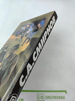 Империя здоровья. Дело привидений "Титаника"