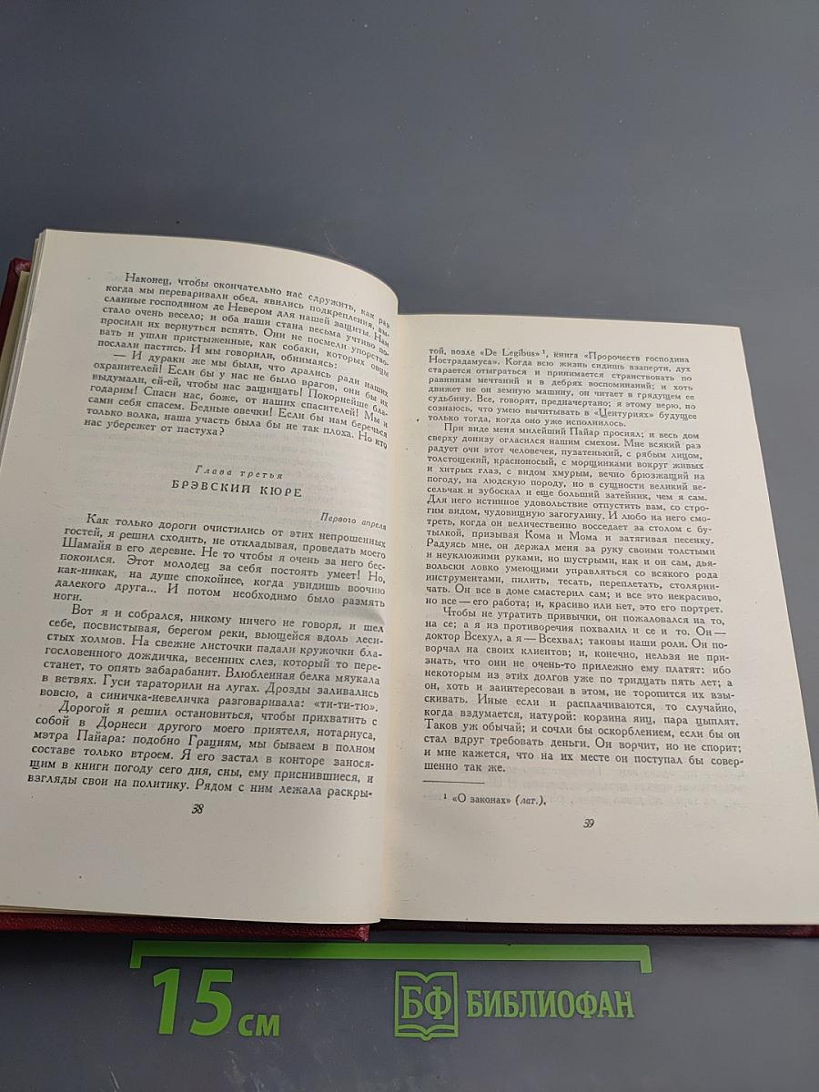 Собрание сочинений. Том 7: Кола Брюньон, Анюша, Пьер и Люс