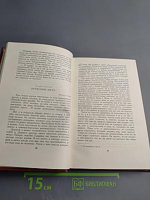 Собрание сочинений. Том 7: Кола Брюньон, Анюша, Пьер и Люс