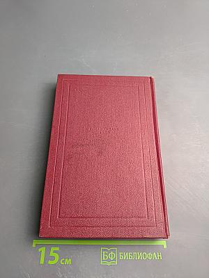 Собрание сочинений. Том 7: Кола Брюньон, Анюша, Пьер и Люс