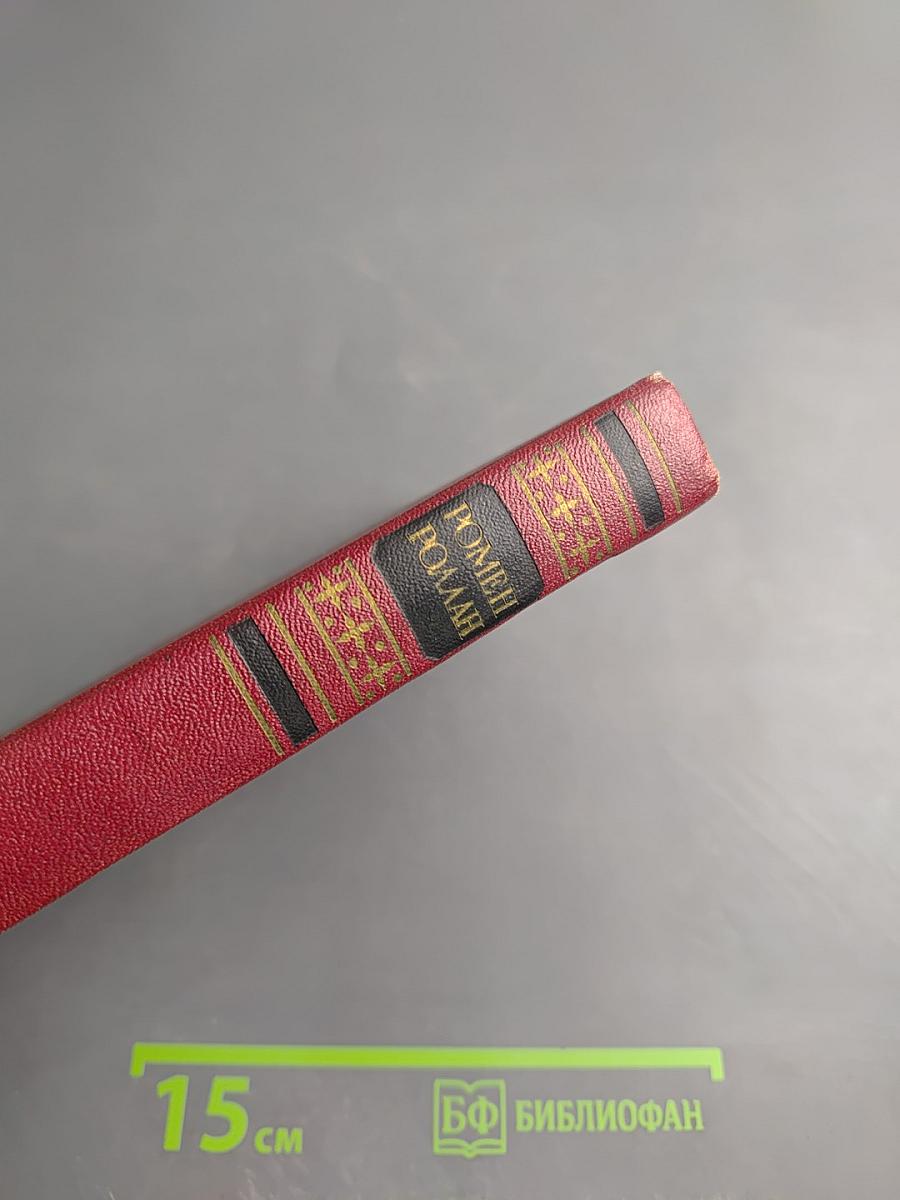 Собрание сочинений. Том 7: Кола Брюньон, Анюша, Пьер и Люс