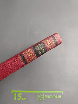 Собрание сочинений. Том 7: Кола Брюньон, Анюша, Пьер и Люс
