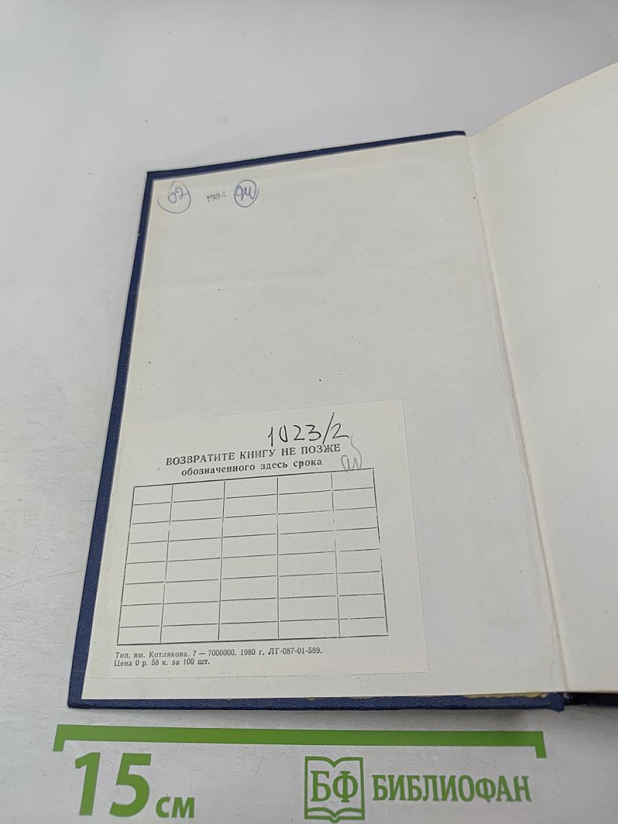 Избранные произведения. Том 2