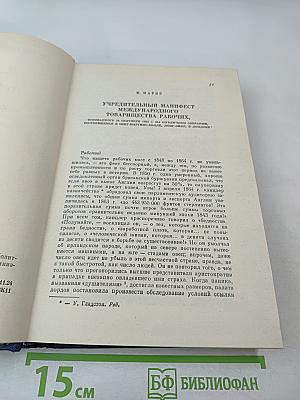 Избранные произведения. Том 2