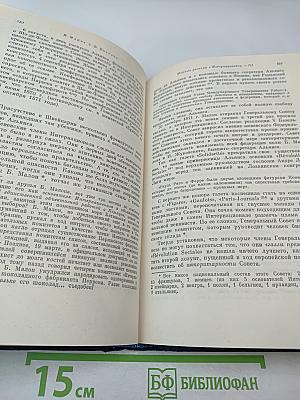 Избранные произведения. Том 2