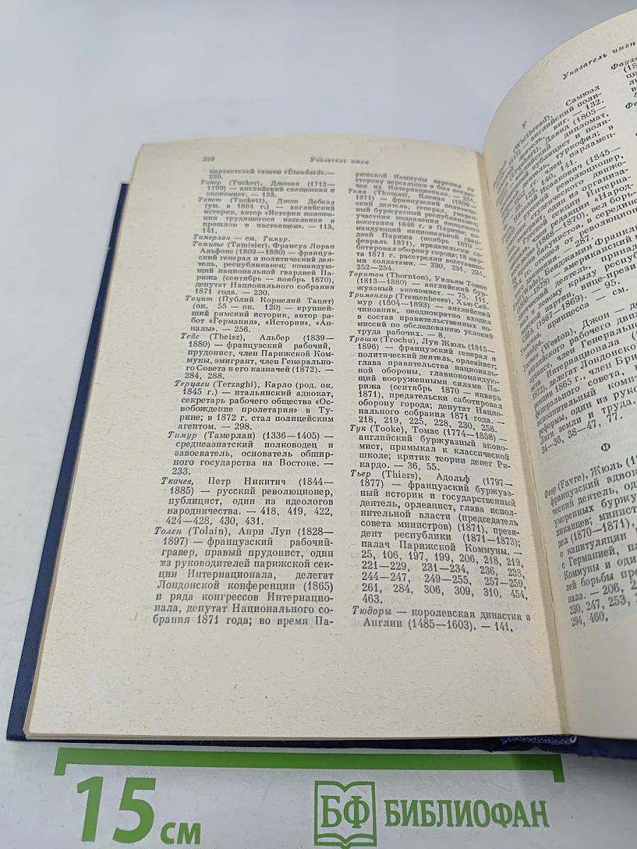 Избранные произведения. Том 2