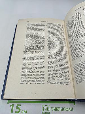 Избранные произведения. Том 2