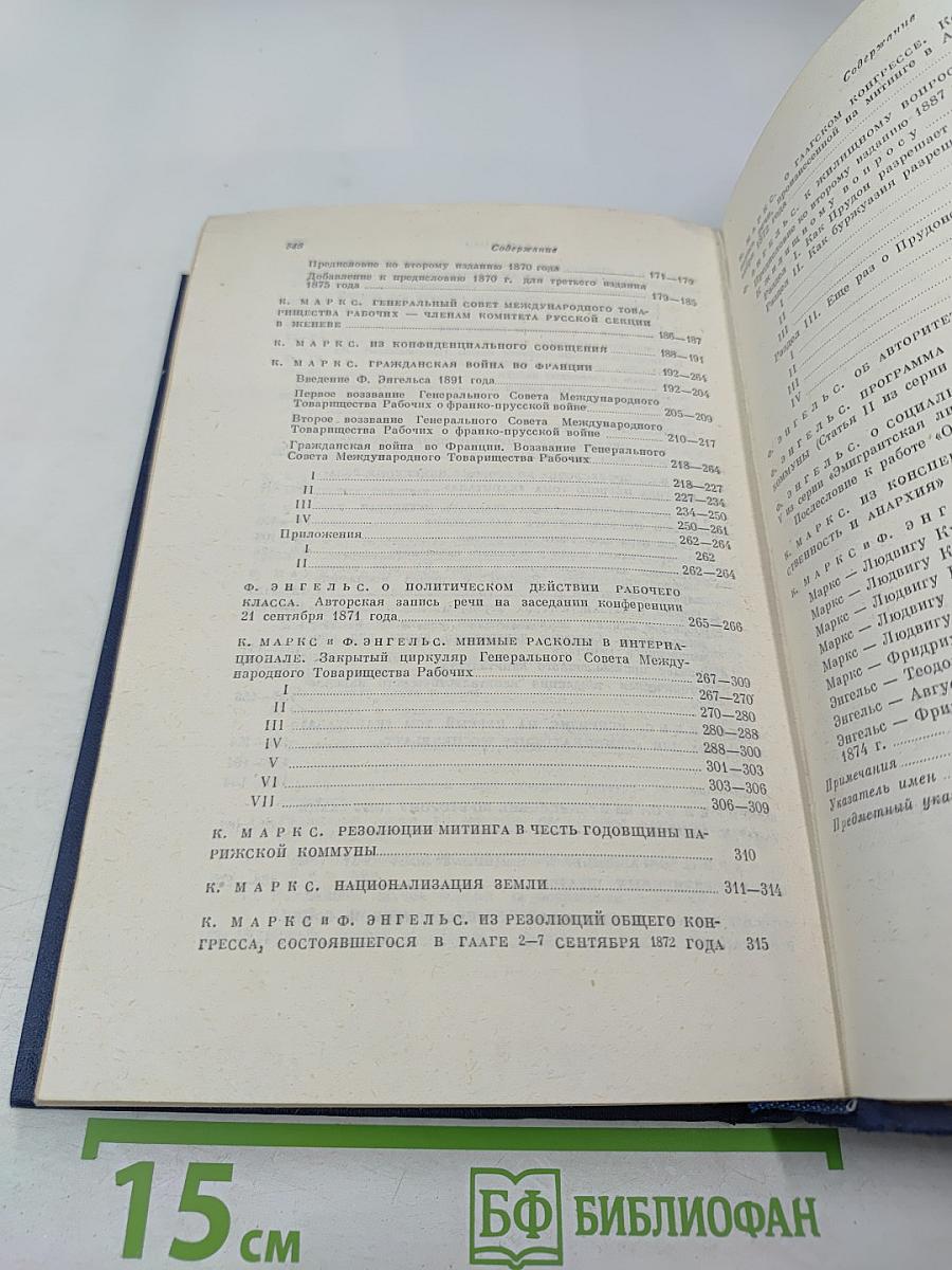 Избранные произведения. Том 2