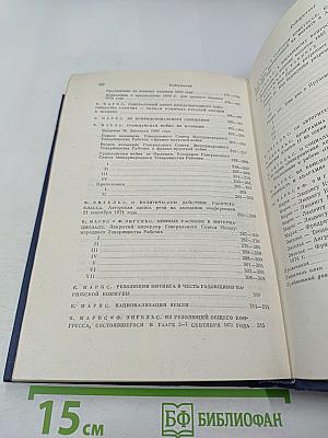 Избранные произведения. Том 2