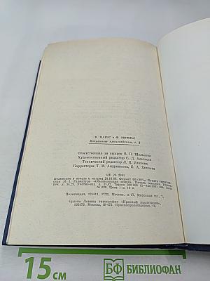 Избранные произведения. Том 2