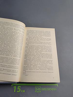 Каменный пояс. Книга третья. Хозяин каменных гор