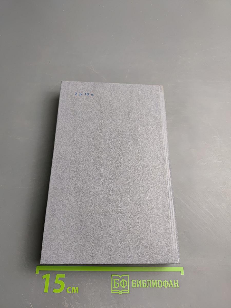 Каменный пояс. Книга третья. Хозяин каменных гор