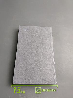 Каменный пояс. Книга третья. Хозяин каменных гор