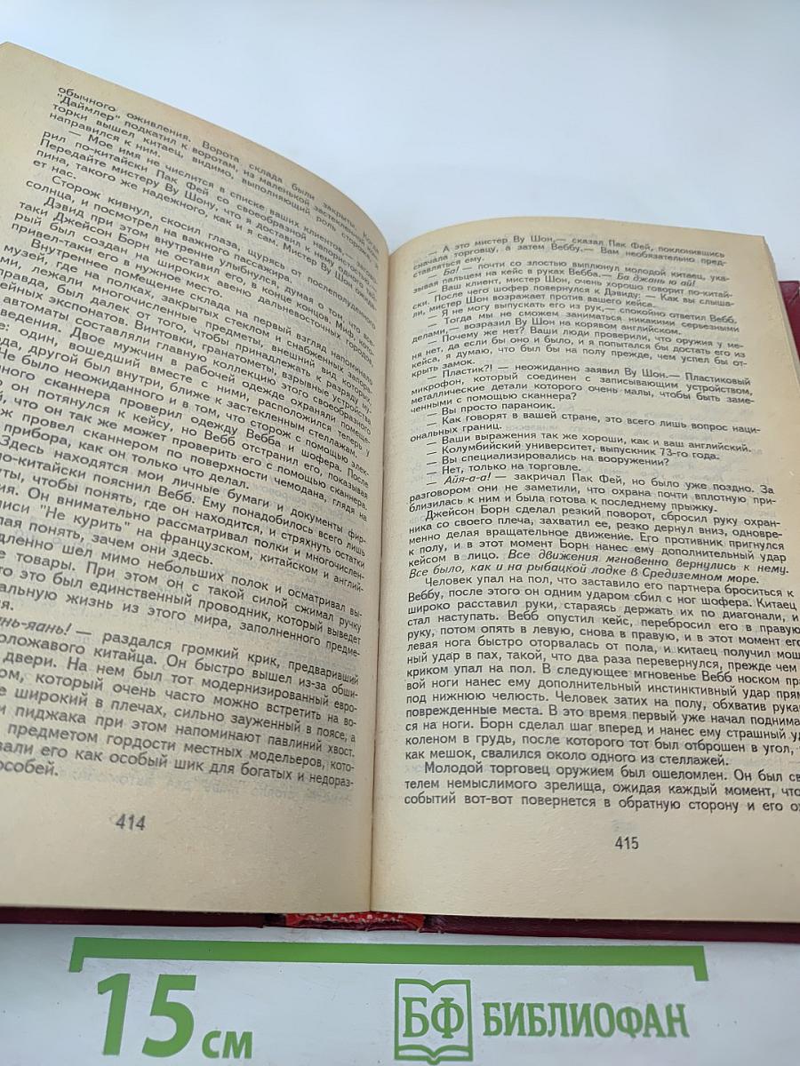 Идентификация Борна-I И Идентификация Борна-II