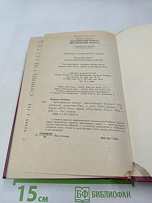 Идентификация Борна-I И Идентификация Борна-II