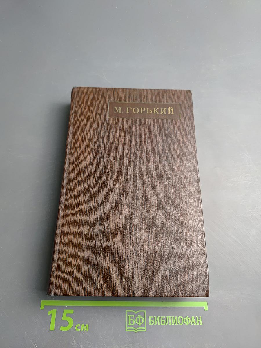 Повести 1907-1909. Том девятый