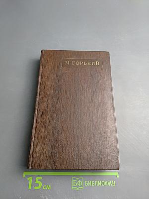 Повести 1907-1909. Том девятый