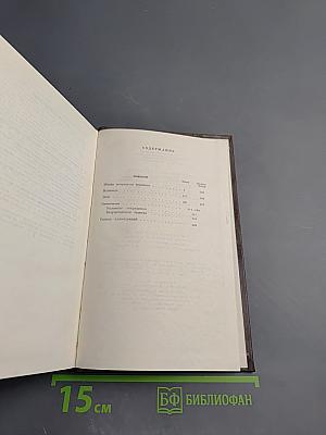 Повести 1907-1909. Том девятый