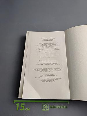 Повести 1907-1909. Том девятый