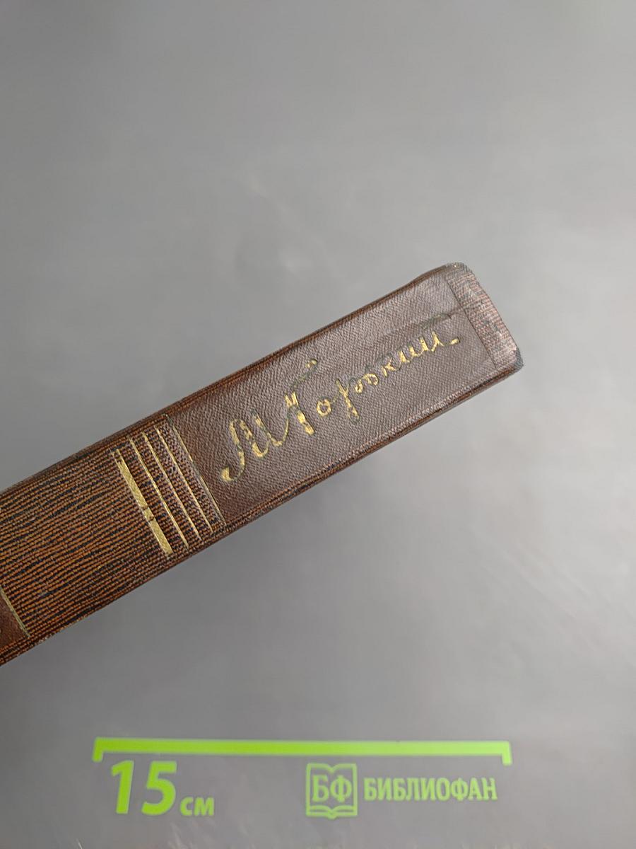 Повести 1907-1909. Том девятый