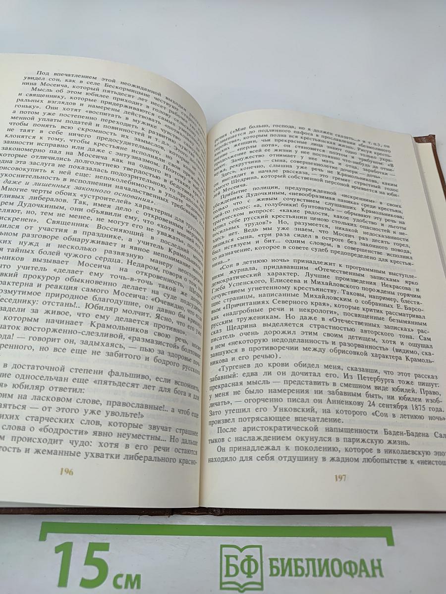 Ваш суровый друг