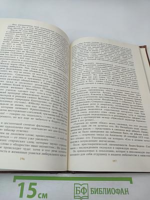 Ваш суровый друг