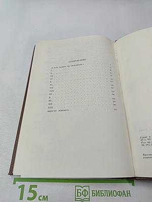 Ваш суровый друг