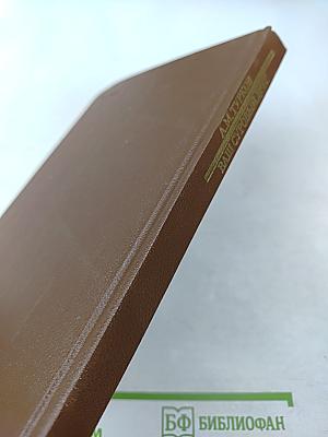 Ваш суровый друг