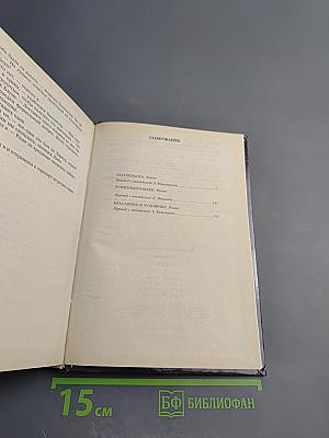 Златовласка