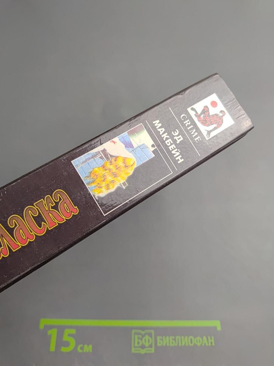 Златовласка