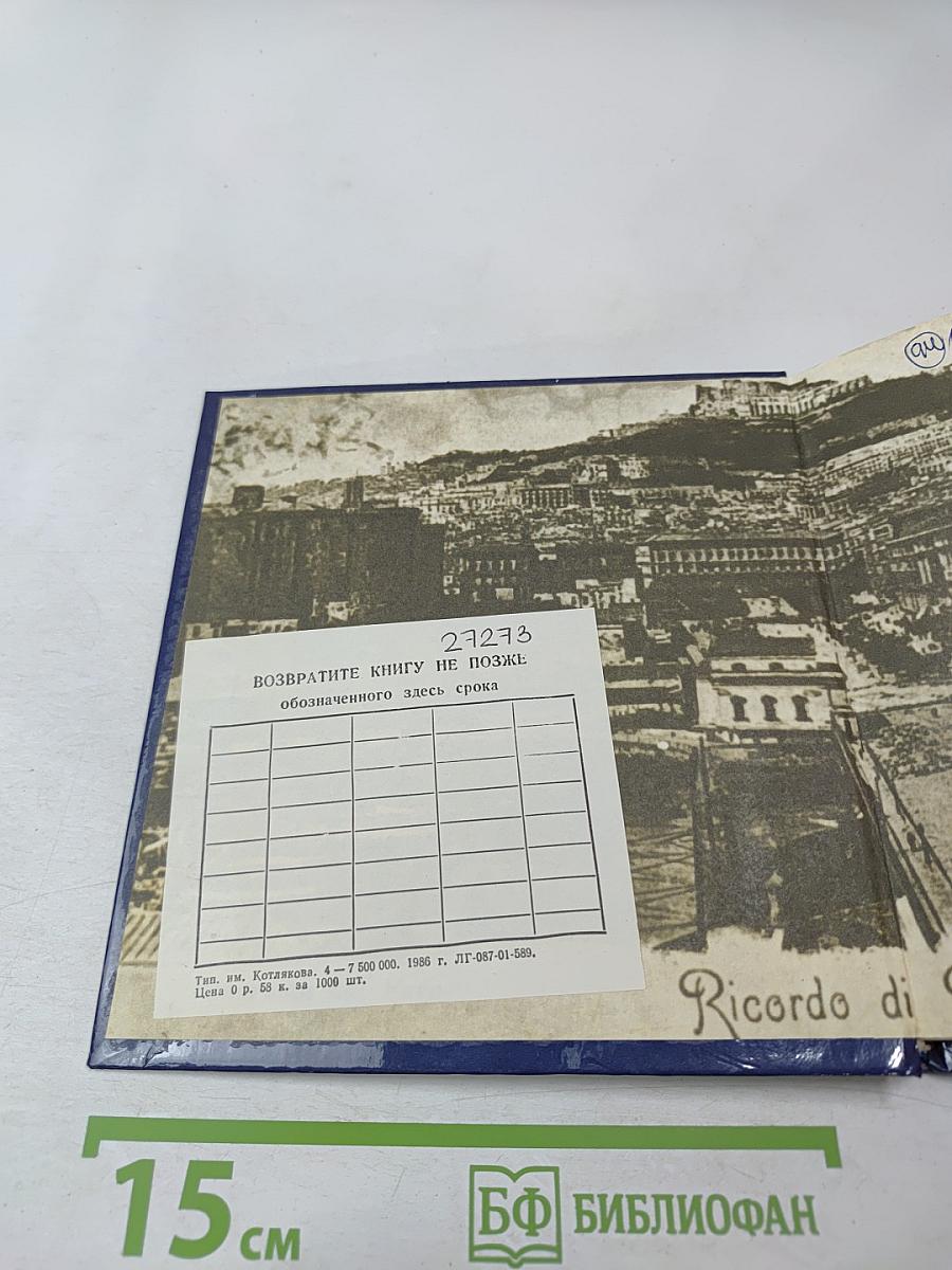 Ленин в Италии, Чехословакии, Польше. Памятные места