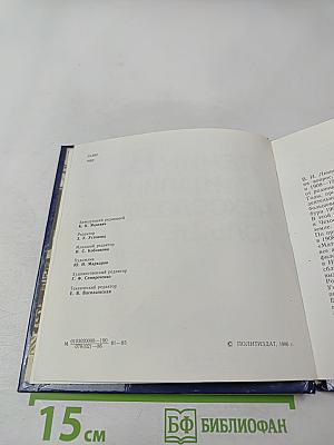 Ленин в Италии, Чехословакии, Польше. Памятные места