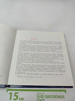 Ленин в Италии, Чехословакии, Польше. Памятные места