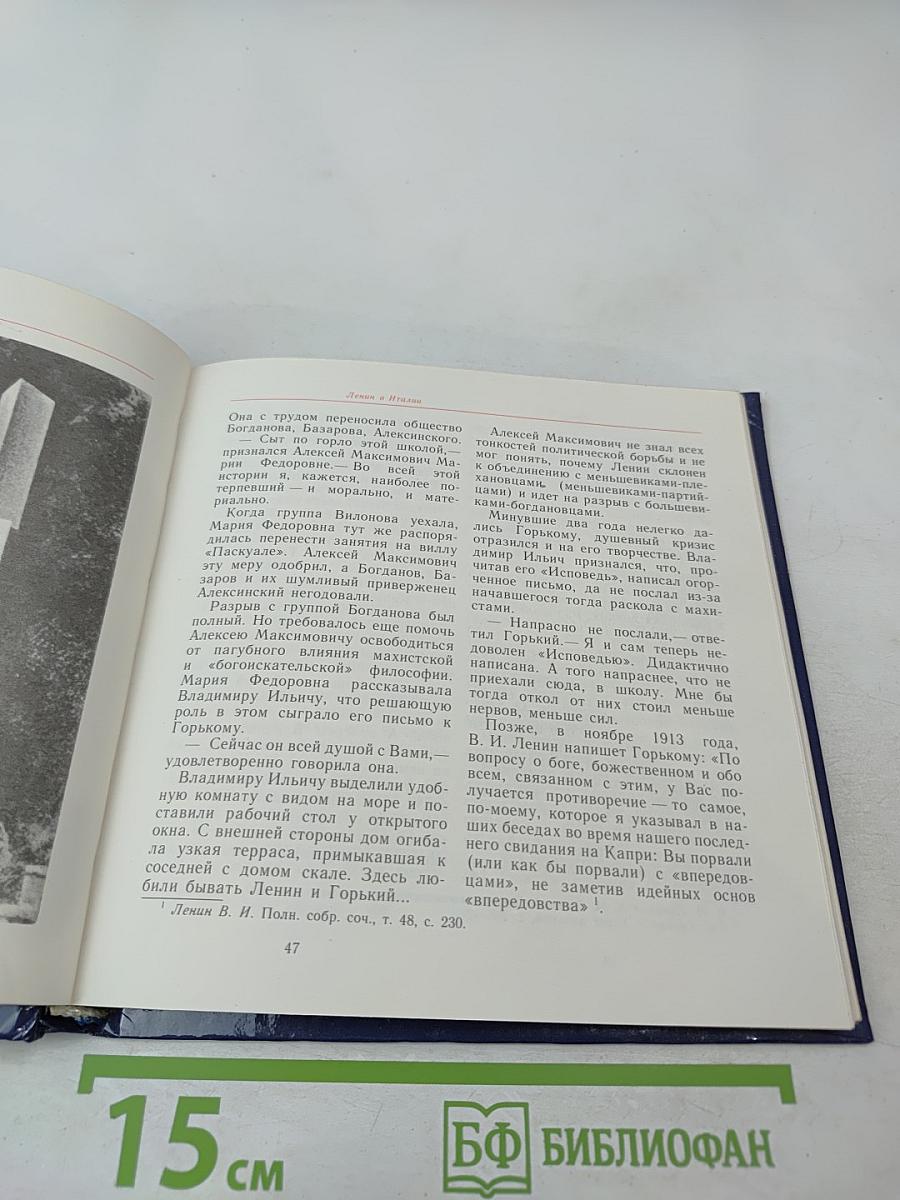 Ленин в Италии, Чехословакии, Польше. Памятные места