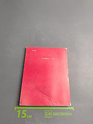 Последнее подполье В. И. Ленина